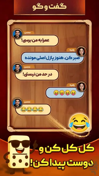 com.paeezgame.domino-669570464065