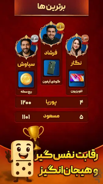 com.paeezgame.domino-692169366778